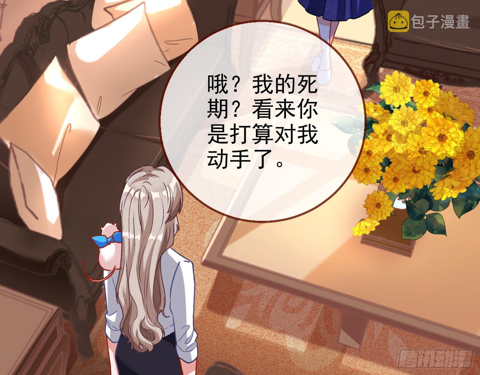 万渣朝凰韩漫全集-搅黄无删减无遮挡章节图片 