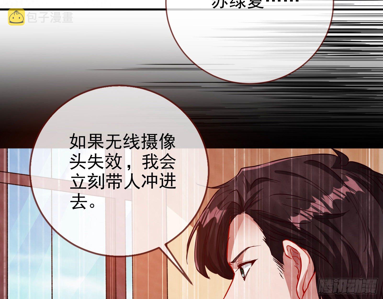 万渣朝凰韩漫全集-搅黄无删减无遮挡章节图片 