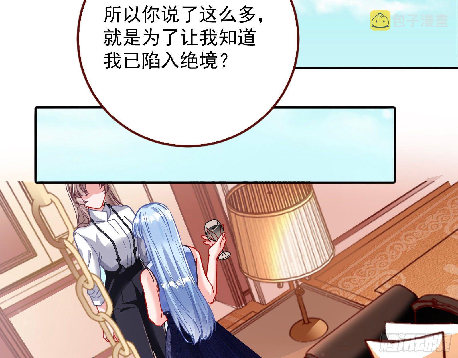 万渣朝凰韩漫全集-搅黄无删减无遮挡章节图片 