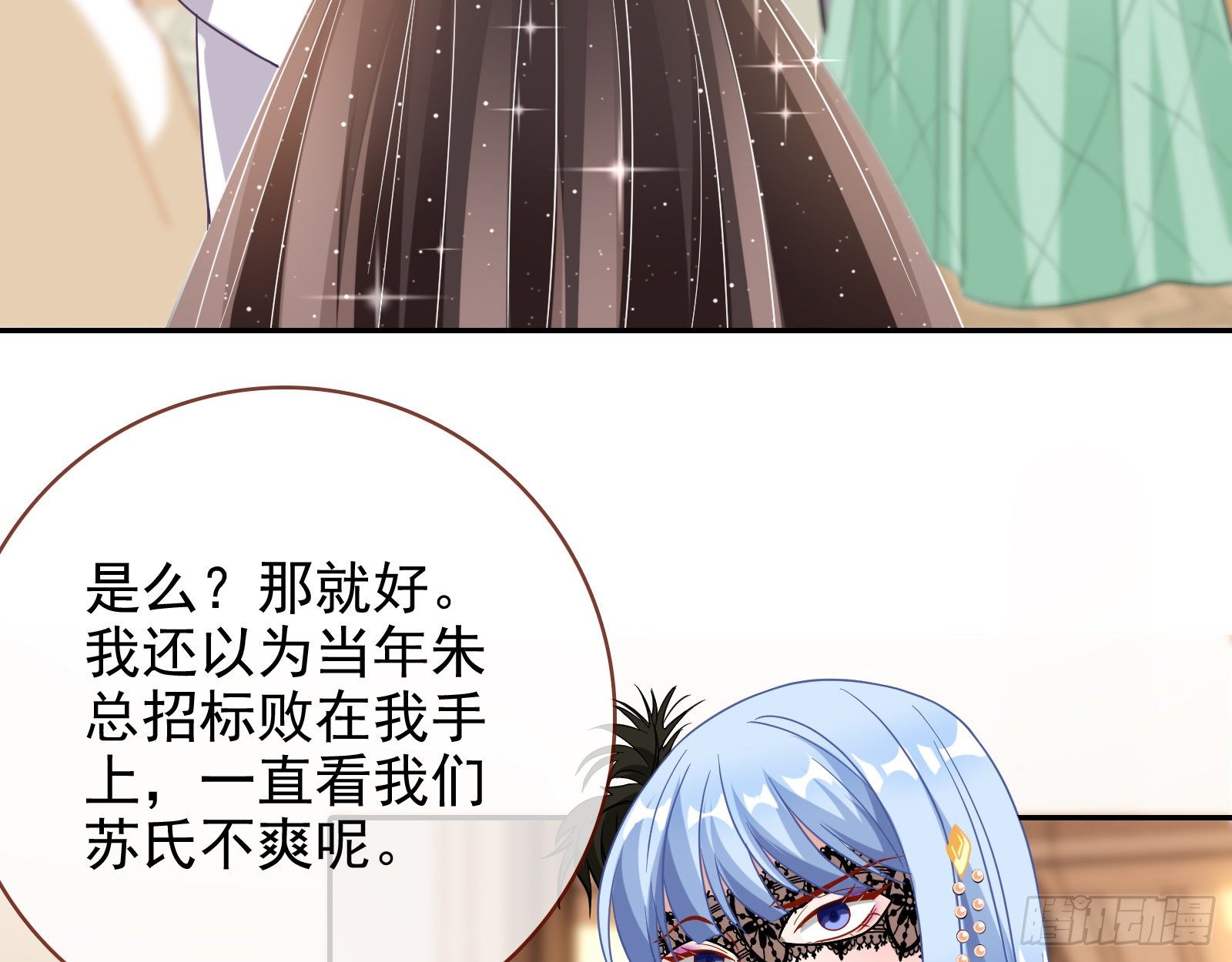 万渣朝凰韩漫全集-搅黄无删减无遮挡章节图片 
