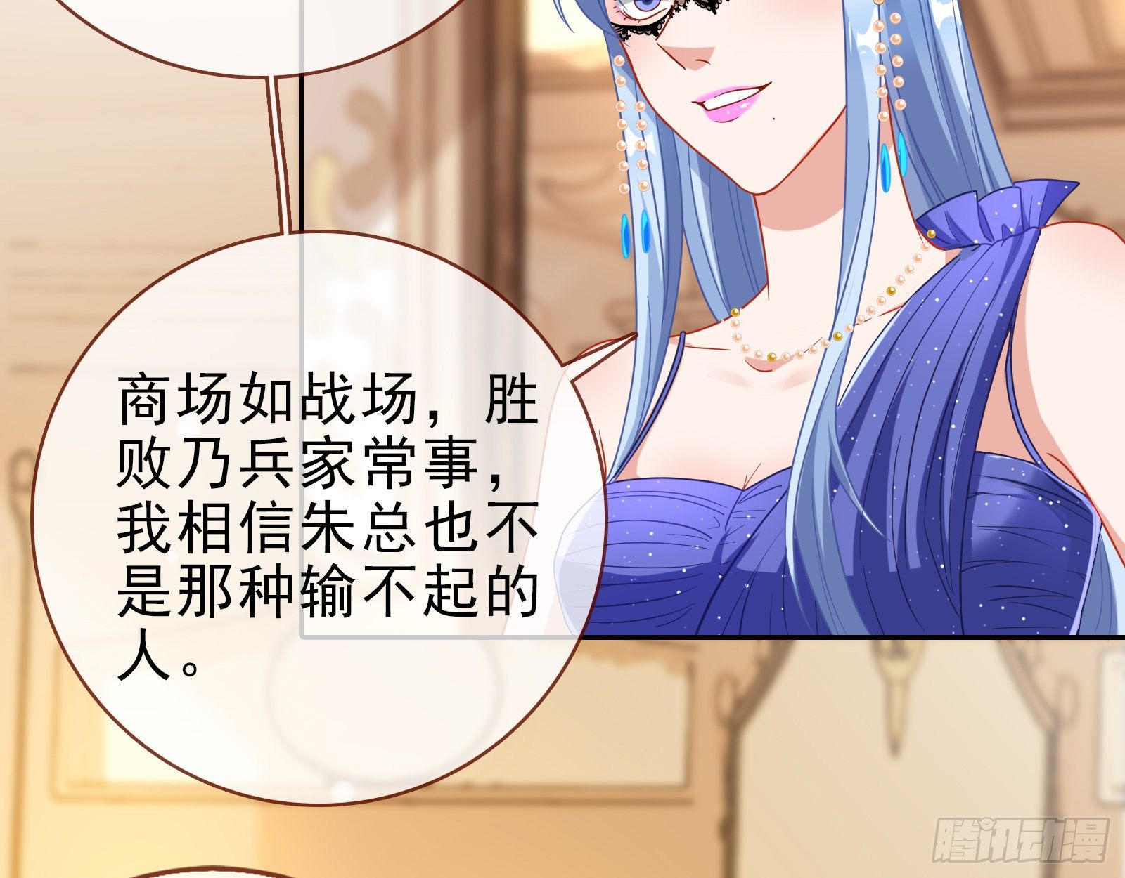 万渣朝凰韩漫全集-搅黄无删减无遮挡章节图片 