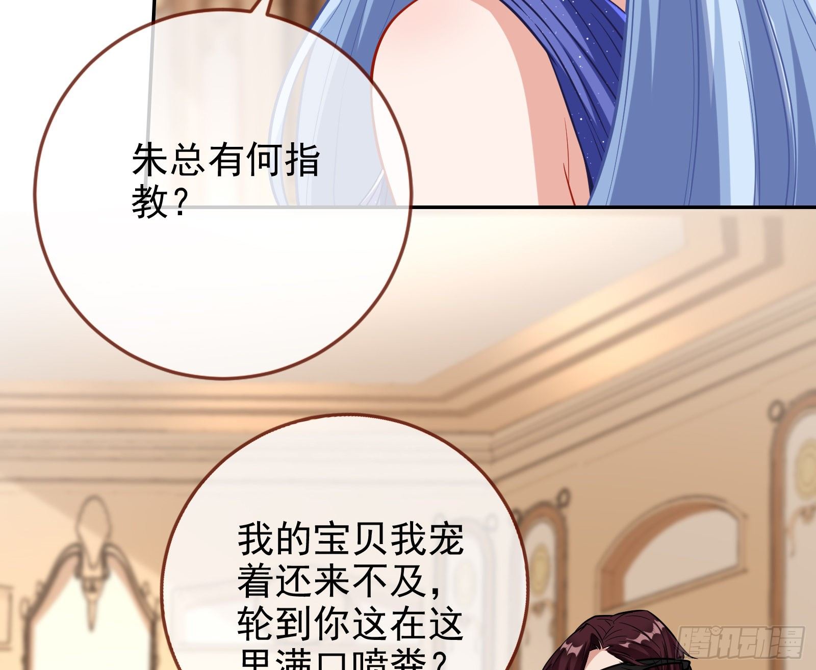万渣朝凰韩漫全集-搅黄无删减无遮挡章节图片 