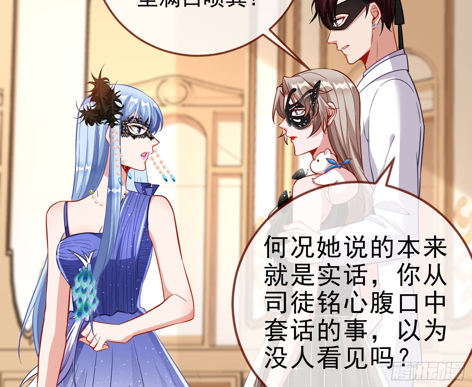 万渣朝凰韩漫全集-搅黄无删减无遮挡章节图片 