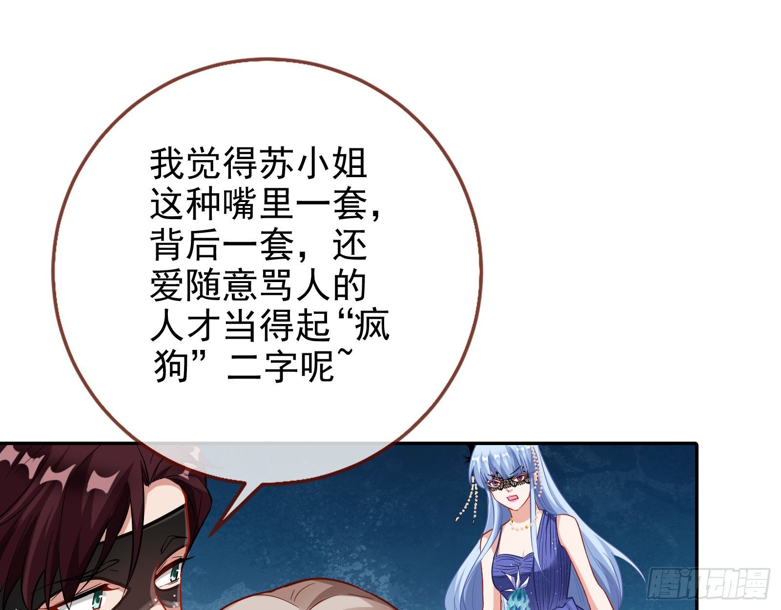 万渣朝凰韩漫全集-搅黄无删减无遮挡章节图片 