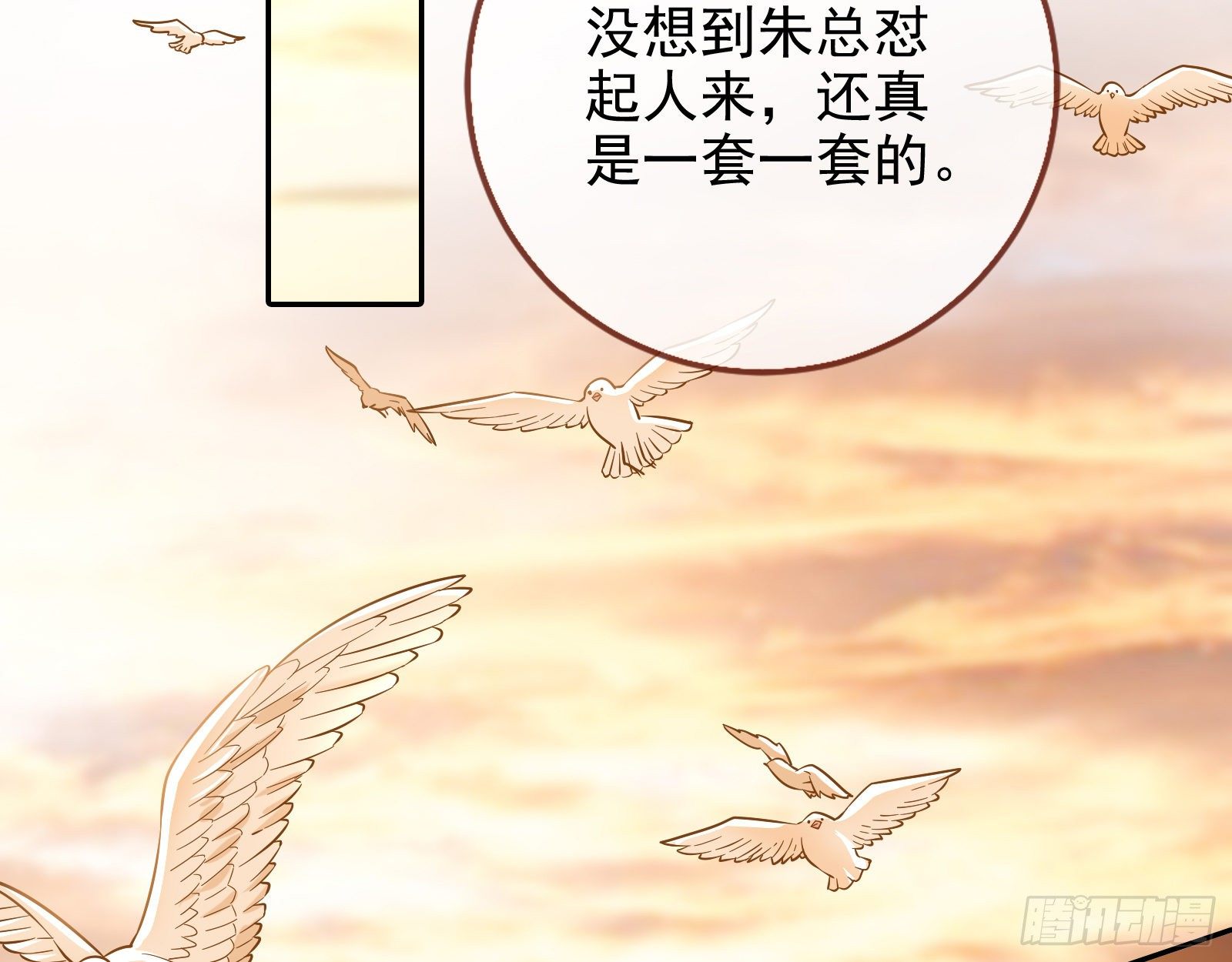 万渣朝凰韩漫全集-搅黄无删减无遮挡章节图片 