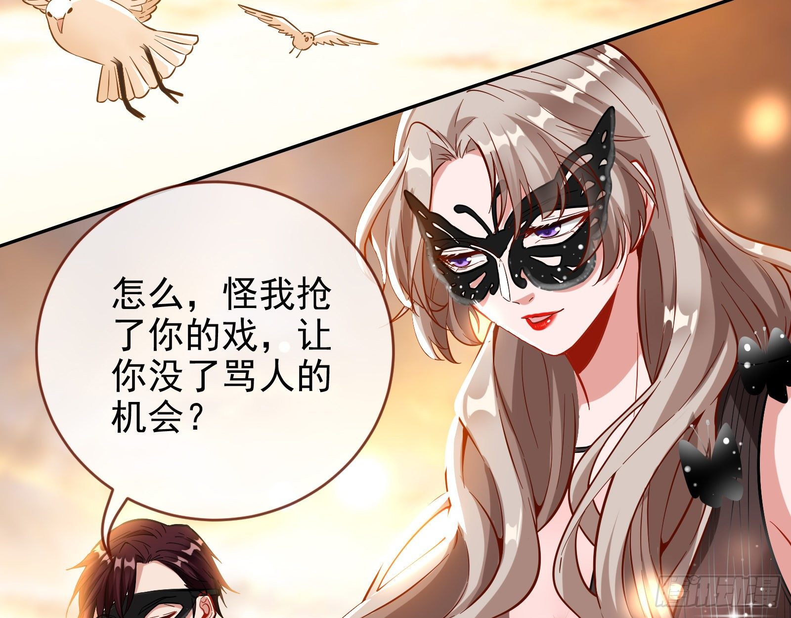 万渣朝凰韩漫全集-搅黄无删减无遮挡章节图片 
