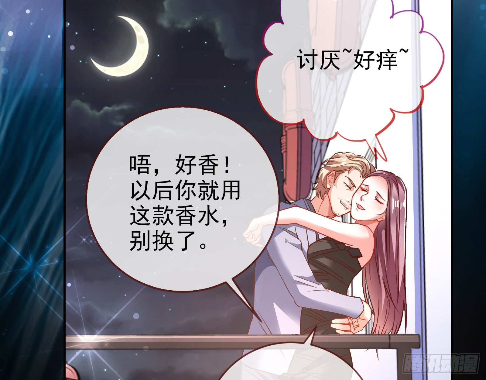 万渣朝凰韩漫全集-搅黄无删减无遮挡章节图片 