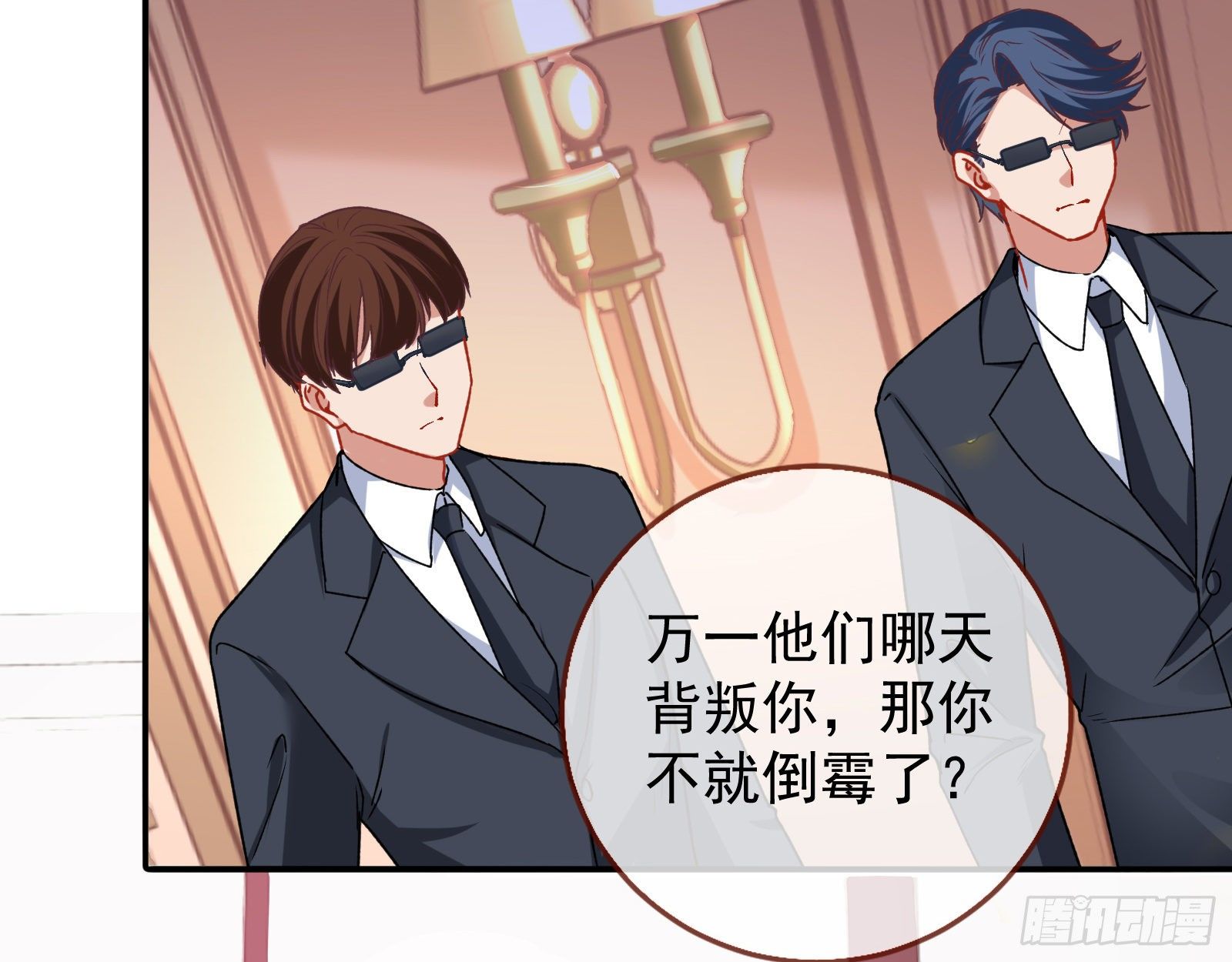 万渣朝凰韩漫全集-搅黄无删减无遮挡章节图片 