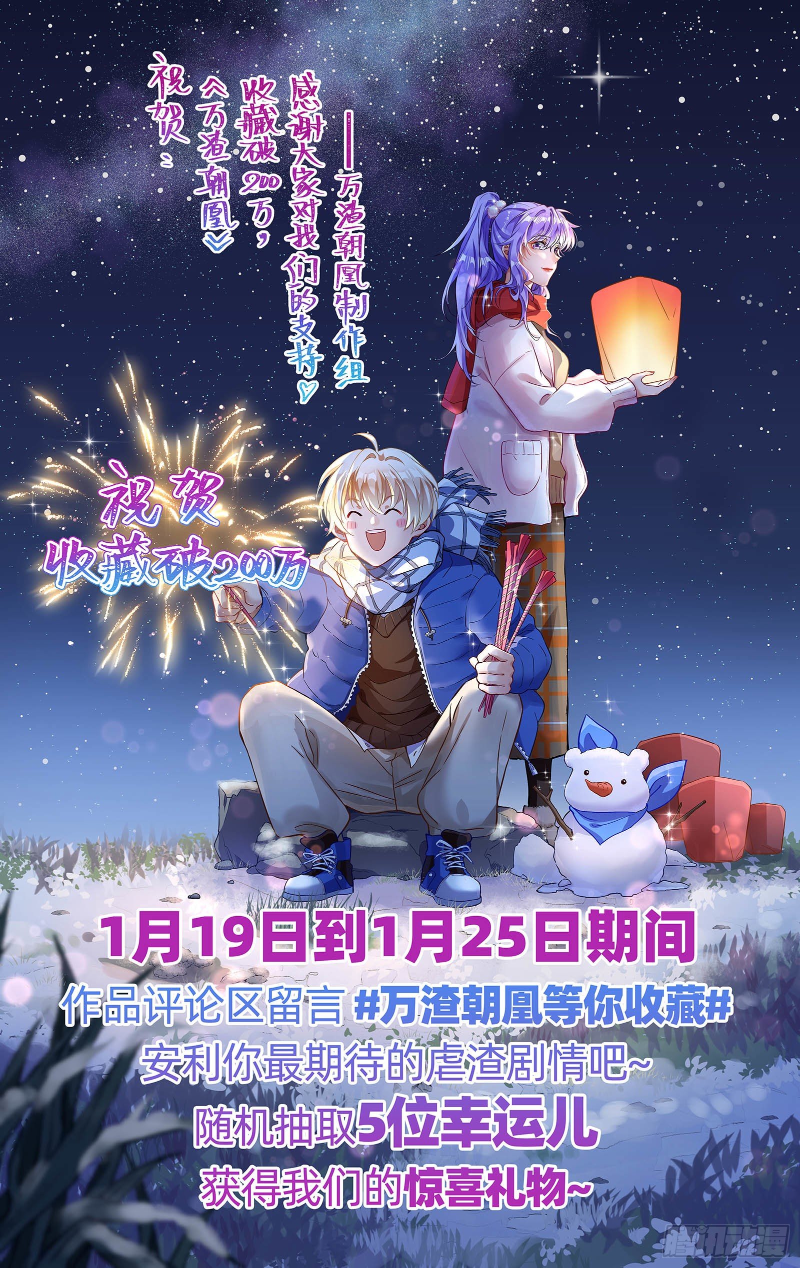 万渣朝凰韩漫全集-搅黄无删减无遮挡章节图片 