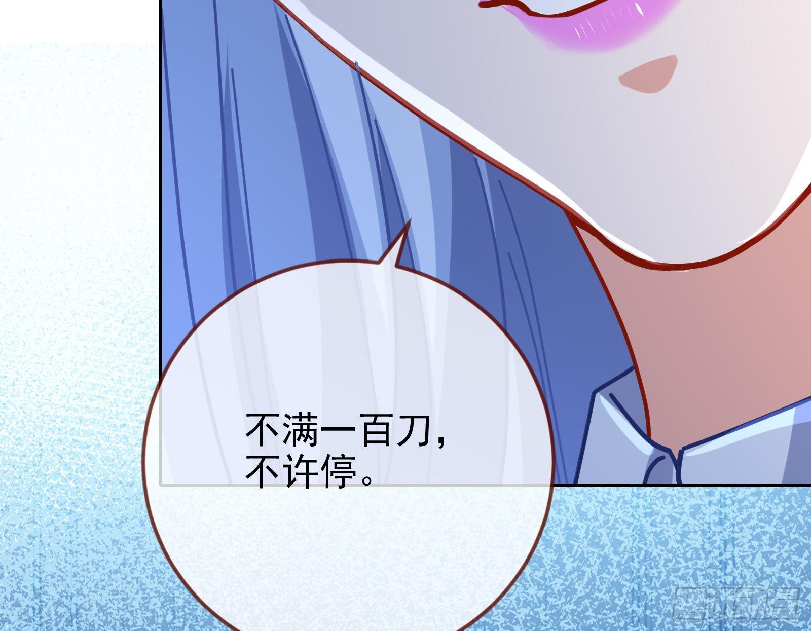 万渣朝凰韩漫全集-借刀杀人无删减无遮挡章节图片 