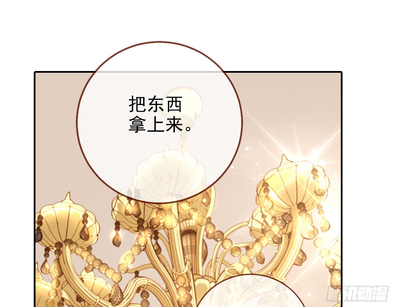 万渣朝凰韩漫全集-借刀杀人无删减无遮挡章节图片 
