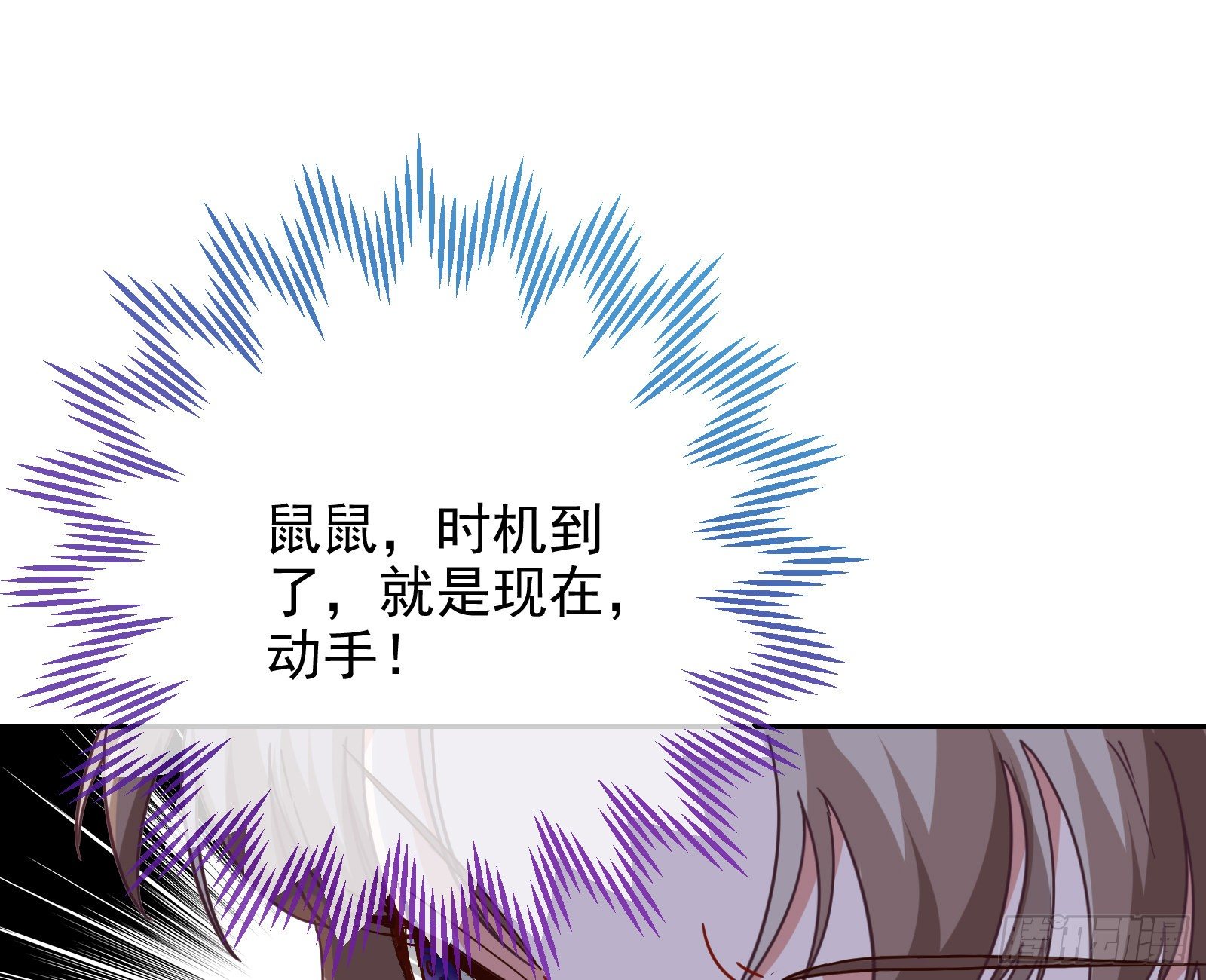 万渣朝凰韩漫全集-借刀杀人无删减无遮挡章节图片 