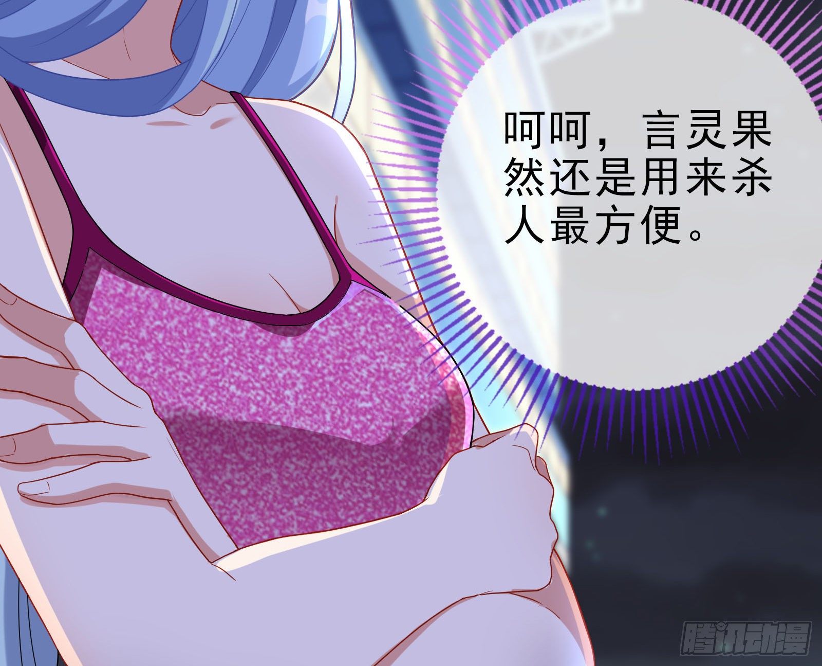 万渣朝凰韩漫全集-借刀杀人无删减无遮挡章节图片 
