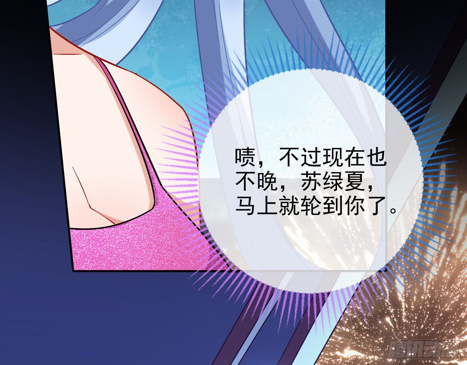 万渣朝凰韩漫全集-借刀杀人无删减无遮挡章节图片 