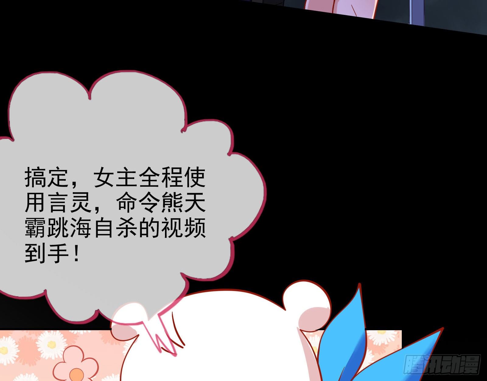 万渣朝凰韩漫全集-借刀杀人无删减无遮挡章节图片 