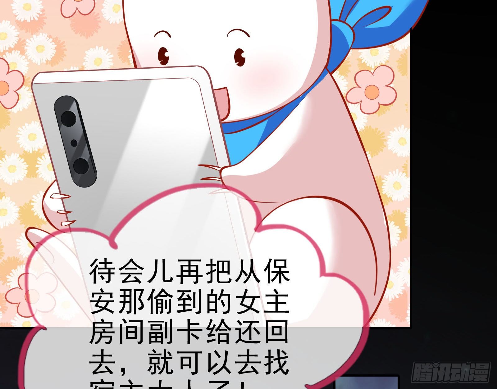 万渣朝凰韩漫全集-借刀杀人无删减无遮挡章节图片 