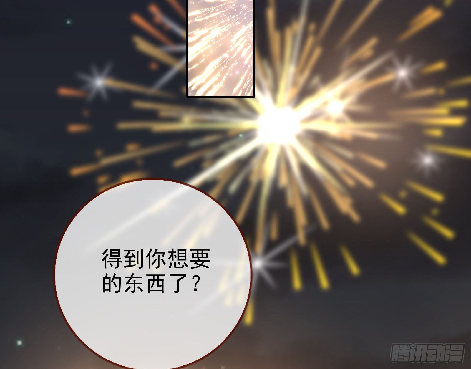 万渣朝凰韩漫全集-借刀杀人无删减无遮挡章节图片 