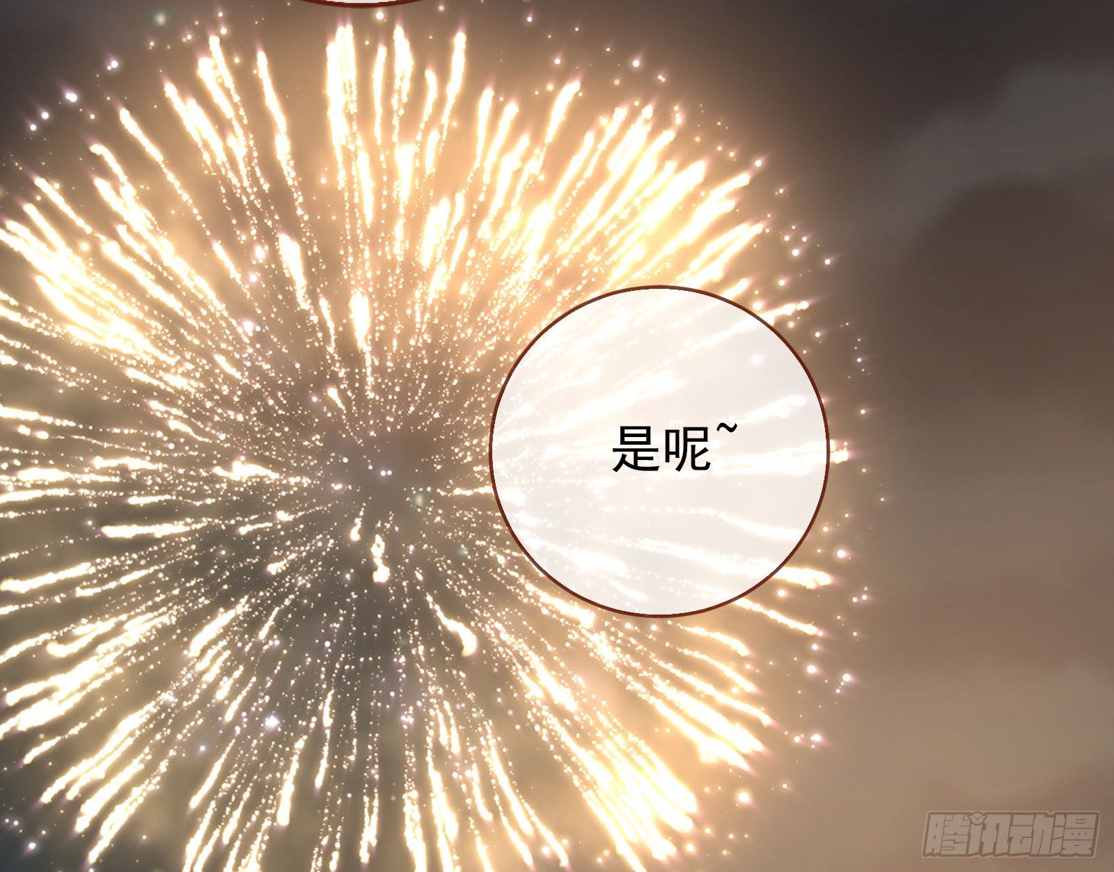 万渣朝凰韩漫全集-借刀杀人无删减无遮挡章节图片 