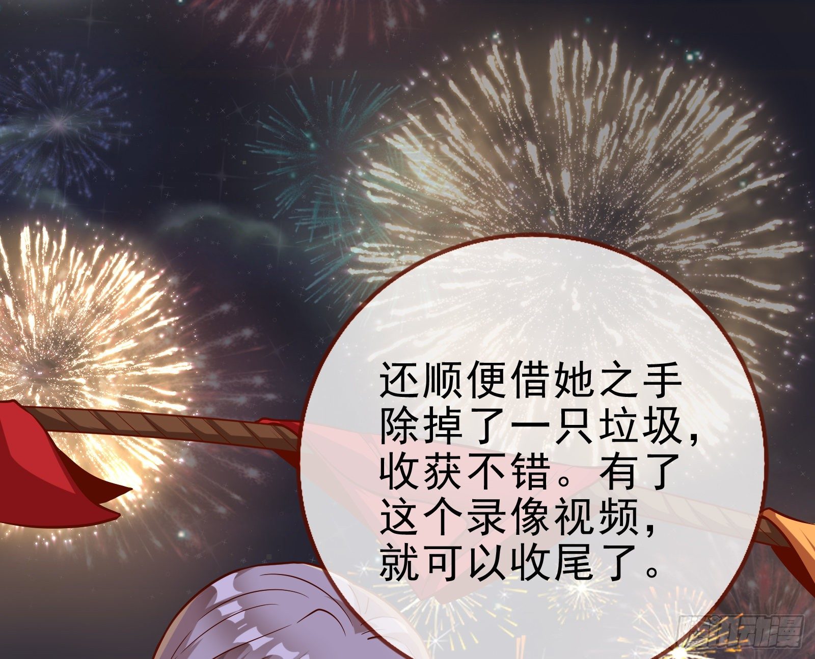 万渣朝凰韩漫全集-借刀杀人无删减无遮挡章节图片 