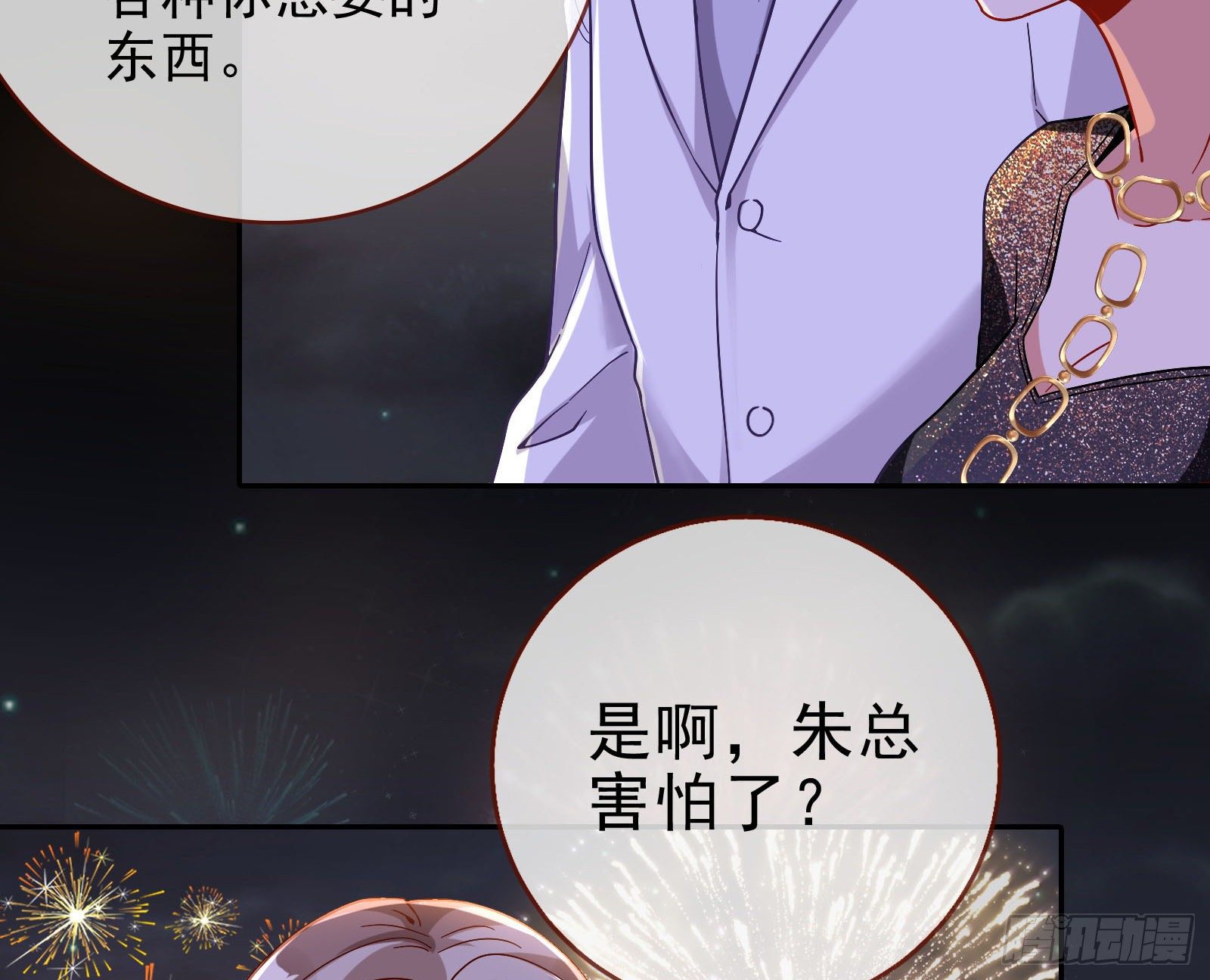 万渣朝凰韩漫全集-借刀杀人无删减无遮挡章节图片 