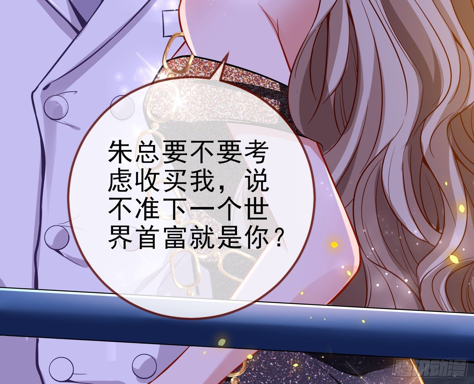 万渣朝凰韩漫全集-借刀杀人无删减无遮挡章节图片 