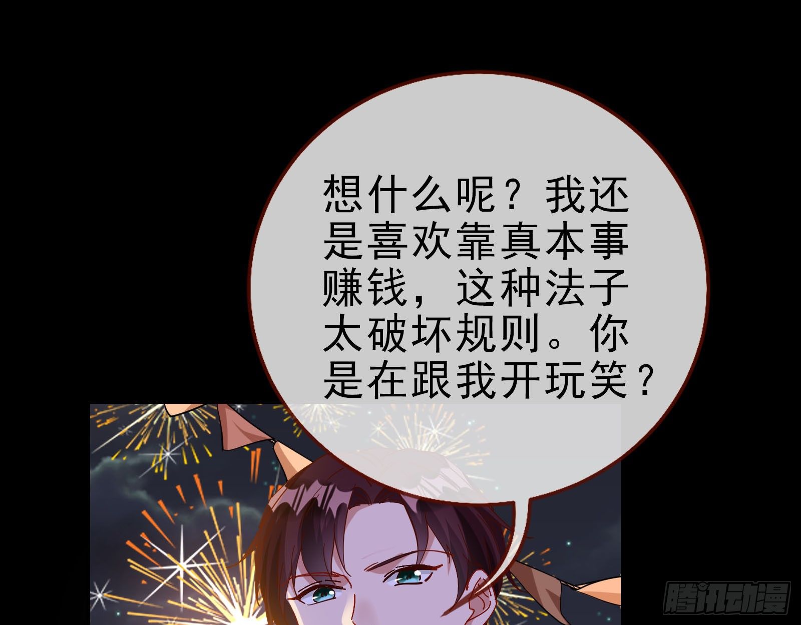 万渣朝凰韩漫全集-借刀杀人无删减无遮挡章节图片 