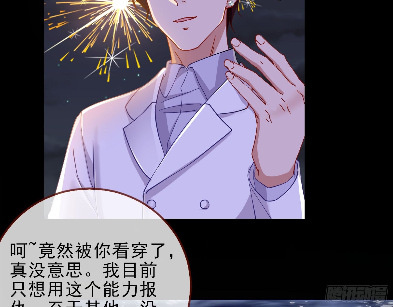 万渣朝凰韩漫全集-借刀杀人无删减无遮挡章节图片 