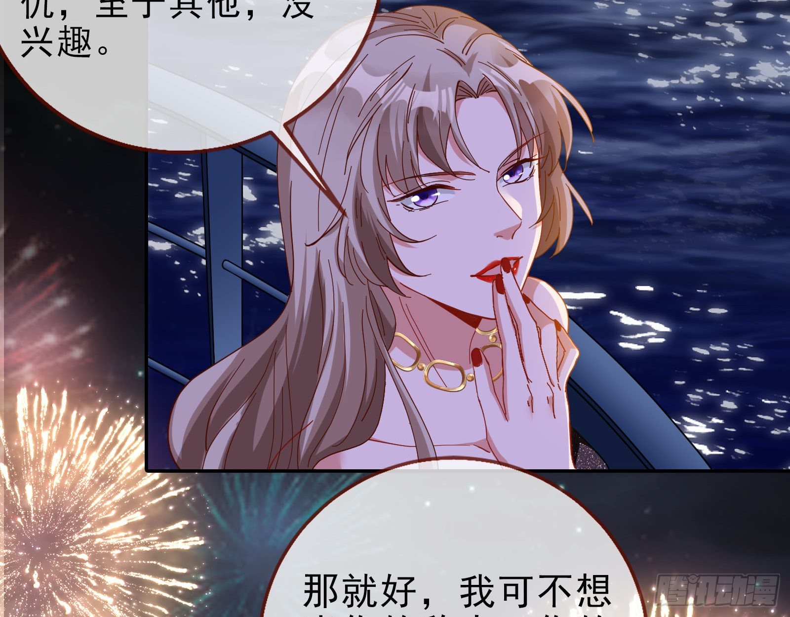 万渣朝凰韩漫全集-借刀杀人无删减无遮挡章节图片 