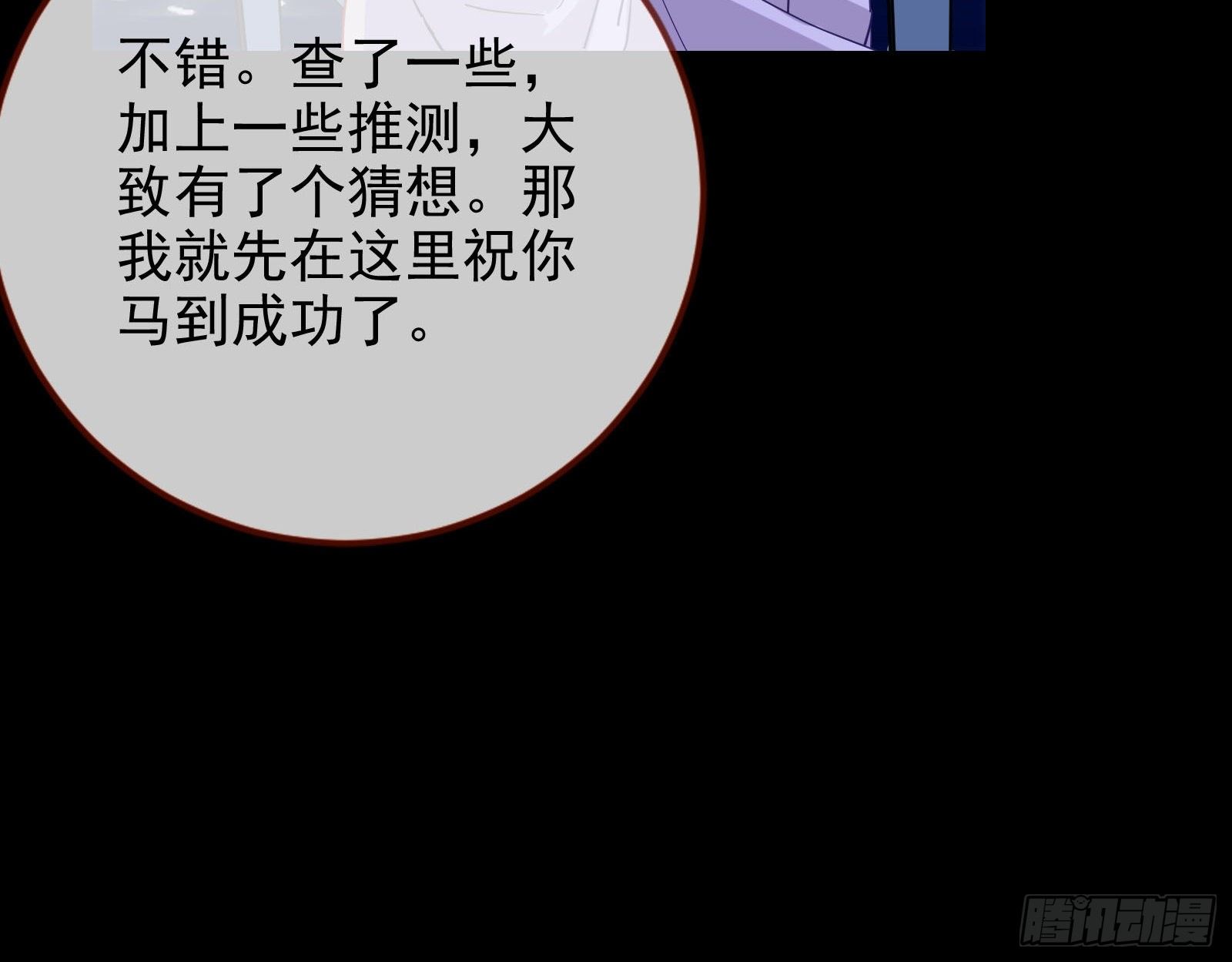 万渣朝凰韩漫全集-借刀杀人无删减无遮挡章节图片 