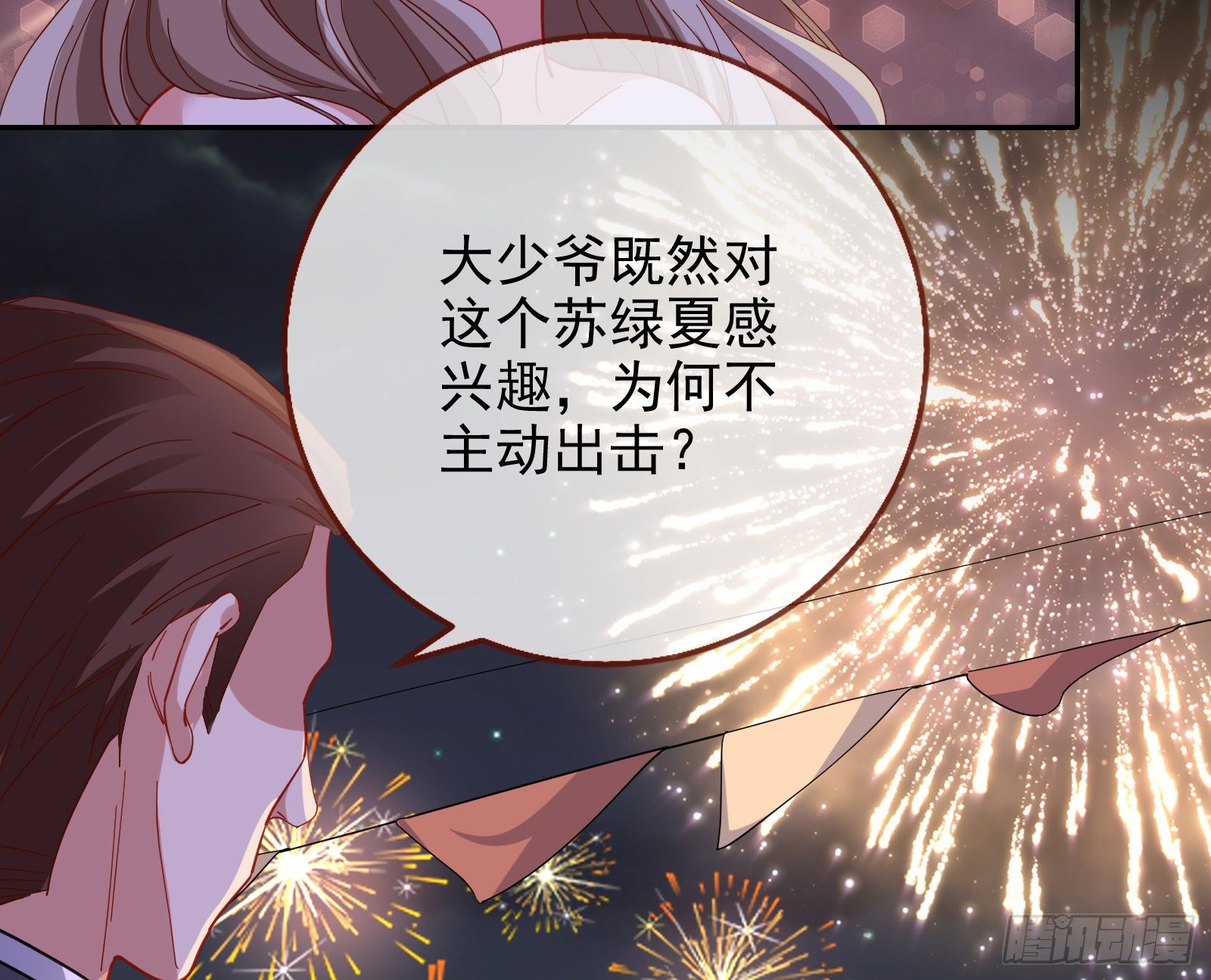万渣朝凰韩漫全集-借刀杀人无删减无遮挡章节图片 