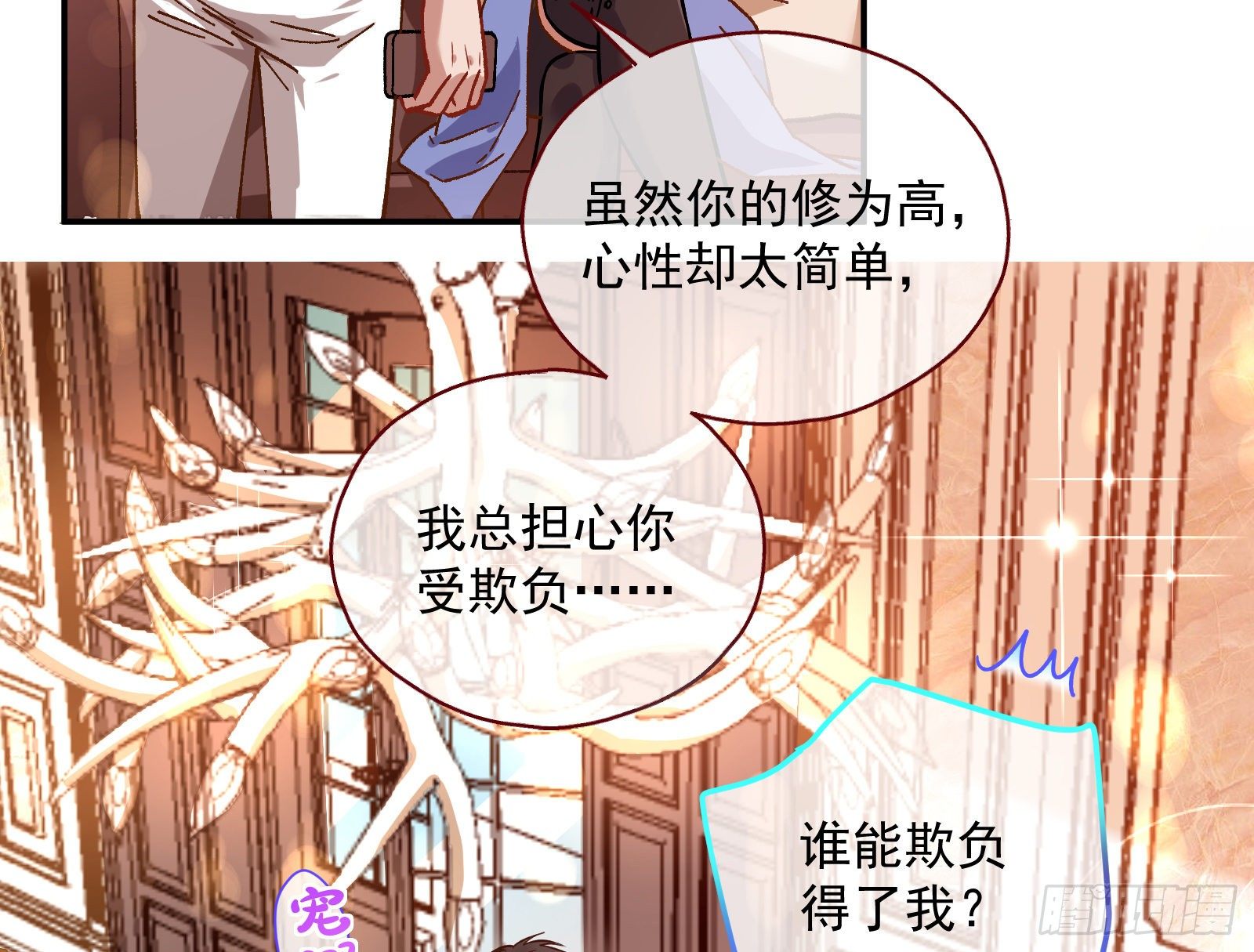 万渣朝凰韩漫全集-圣母爸爸无删减无遮挡章节图片 