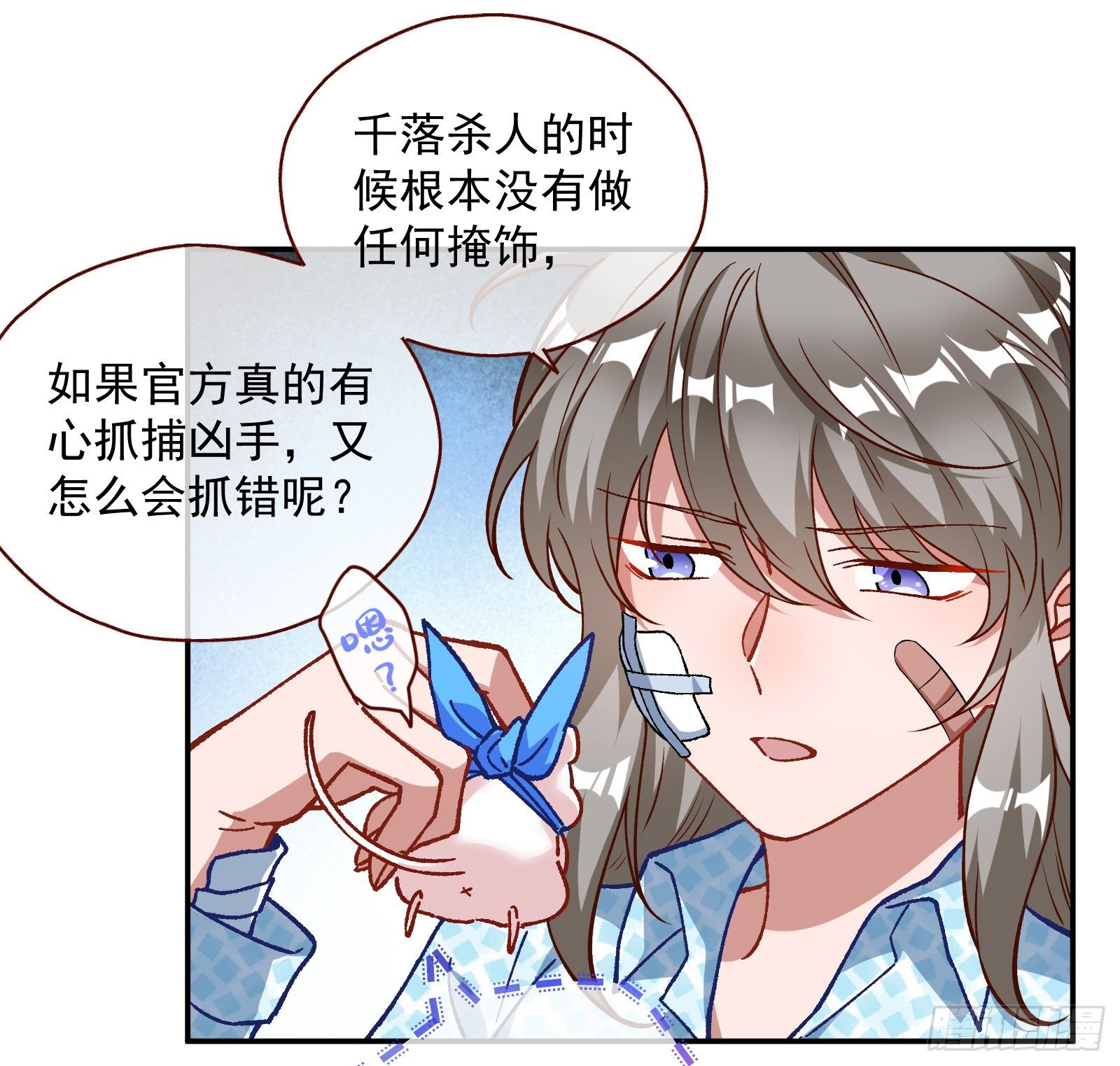 万渣朝凰韩漫全集-圣母爸爸无删减无遮挡章节图片 
