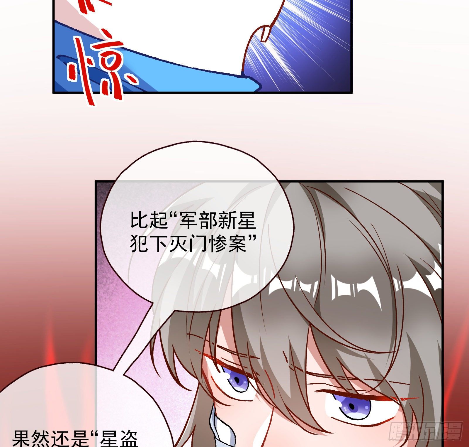 万渣朝凰韩漫全集-圣母爸爸无删减无遮挡章节图片 