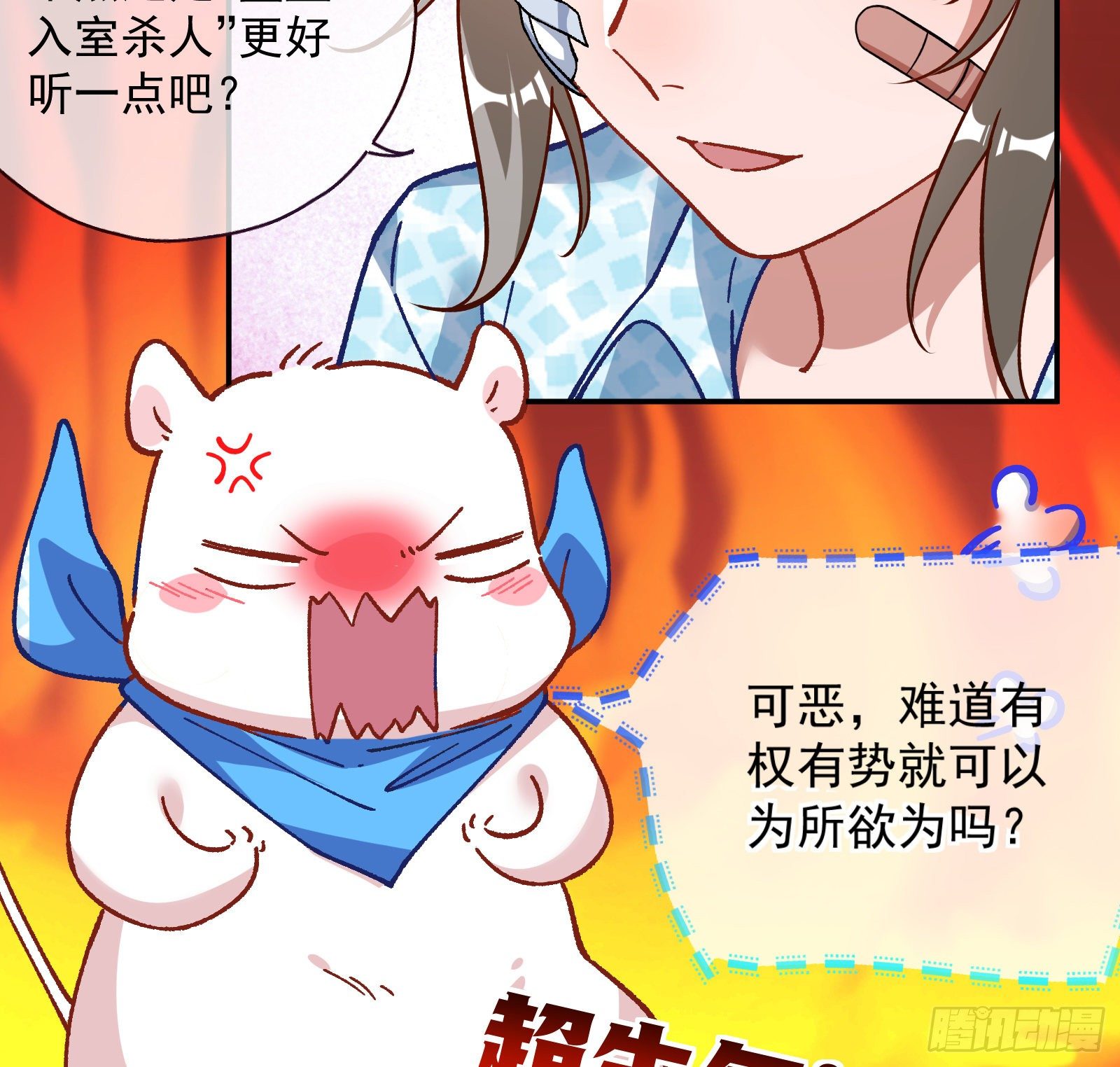 万渣朝凰韩漫全集-圣母爸爸无删减无遮挡章节图片 