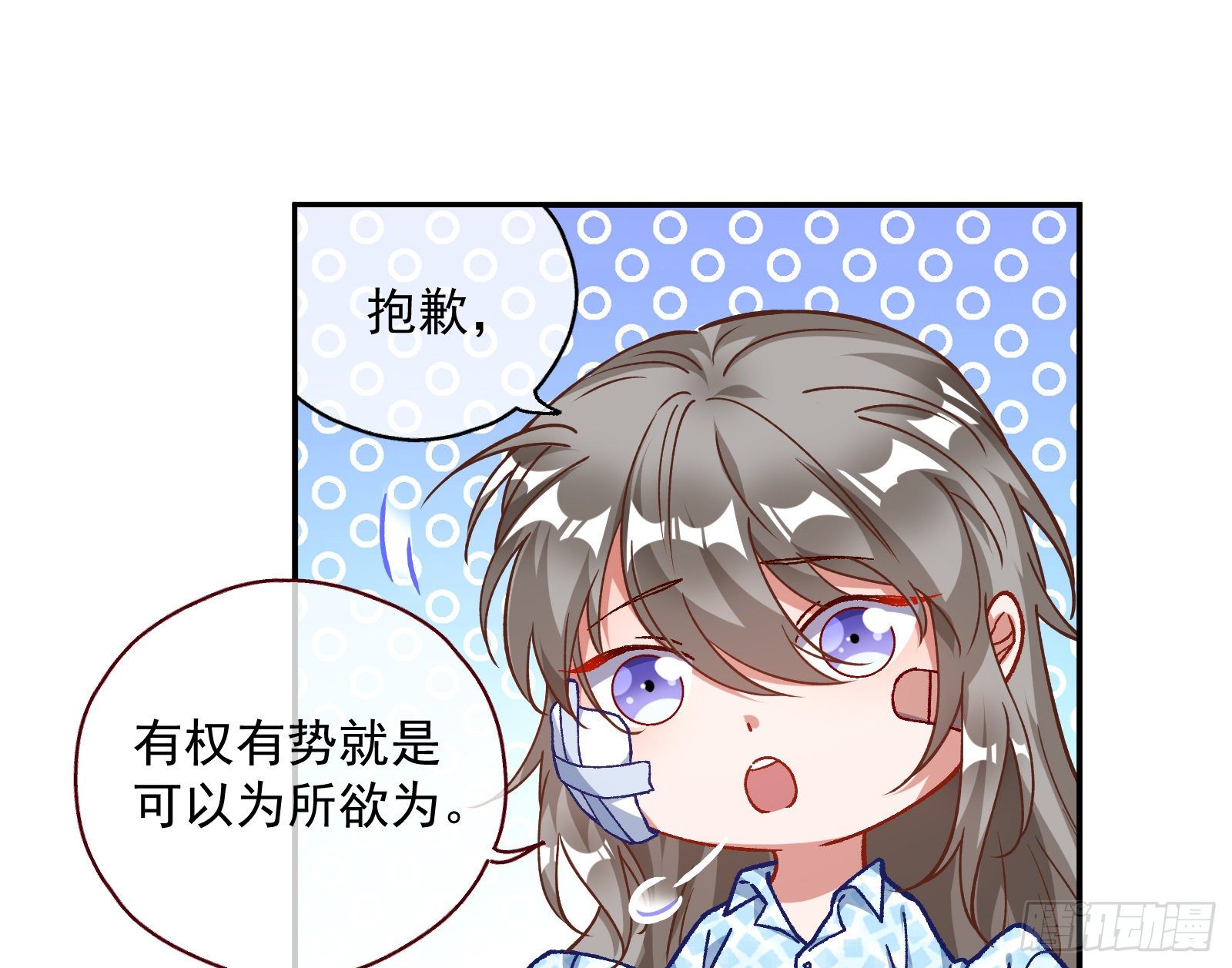 万渣朝凰韩漫全集-圣母爸爸无删减无遮挡章节图片 
