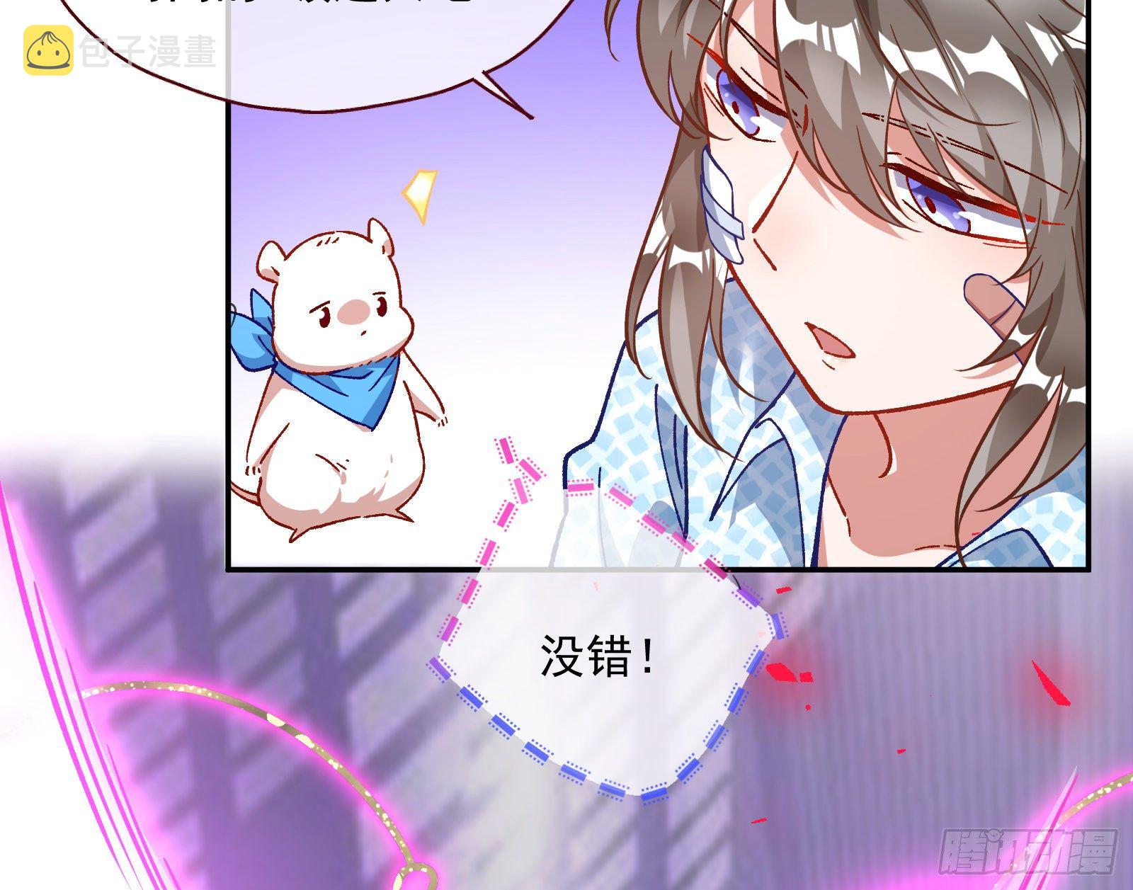 万渣朝凰韩漫全集-圣母爸爸无删减无遮挡章节图片 