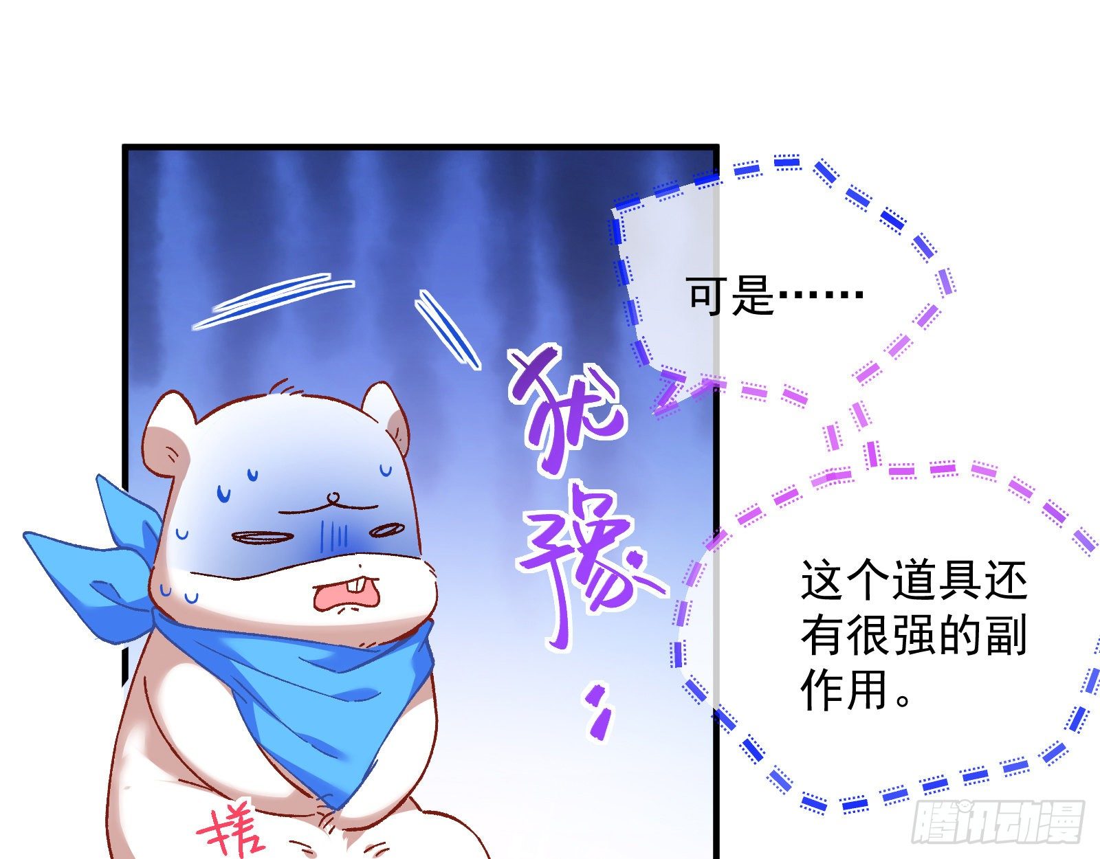 万渣朝凰韩漫全集-圣母爸爸无删减无遮挡章节图片 