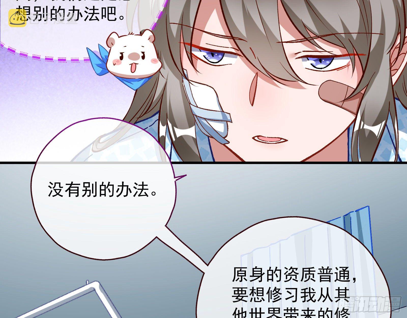 万渣朝凰韩漫全集-圣母爸爸无删减无遮挡章节图片 