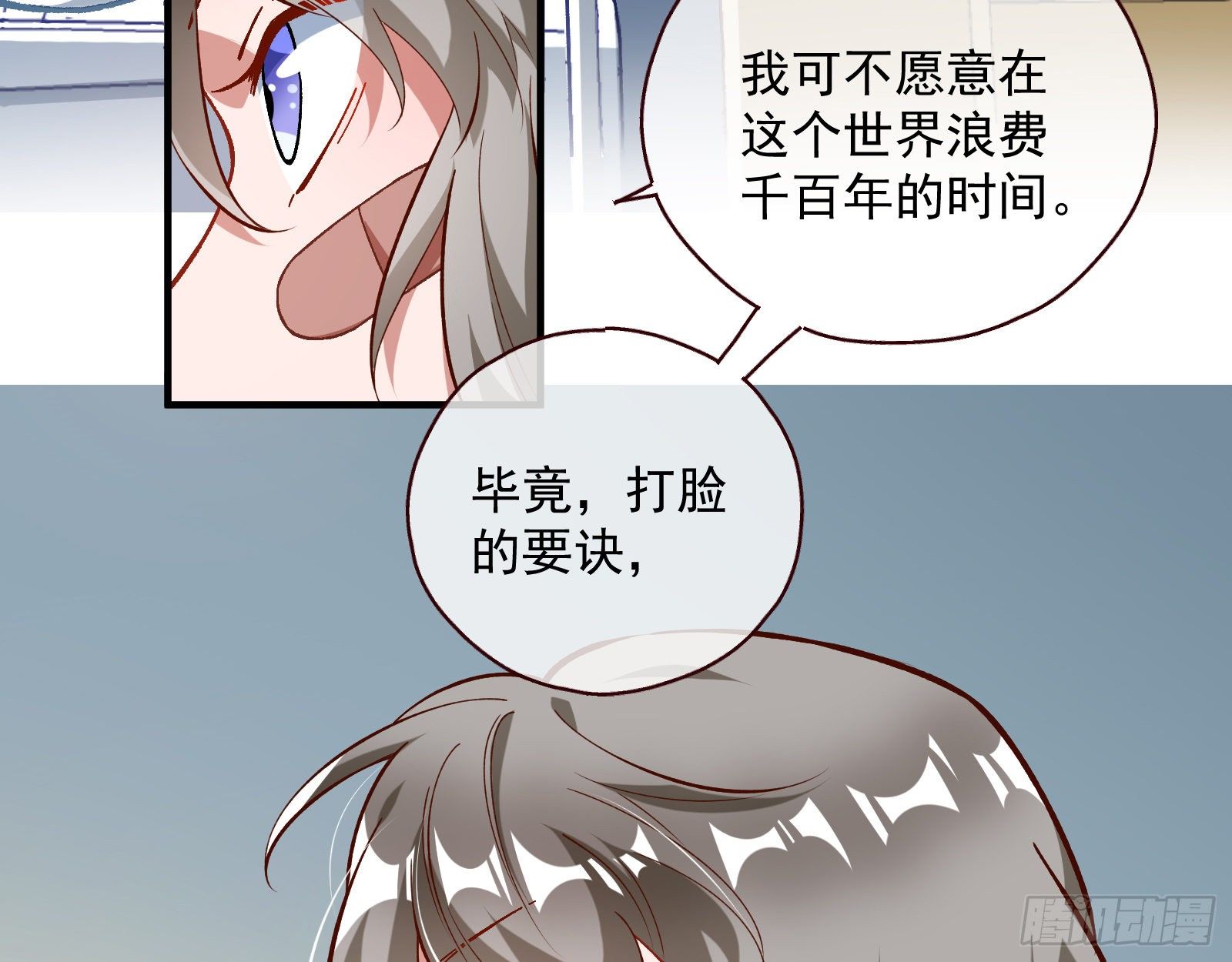 万渣朝凰韩漫全集-圣母爸爸无删减无遮挡章节图片 