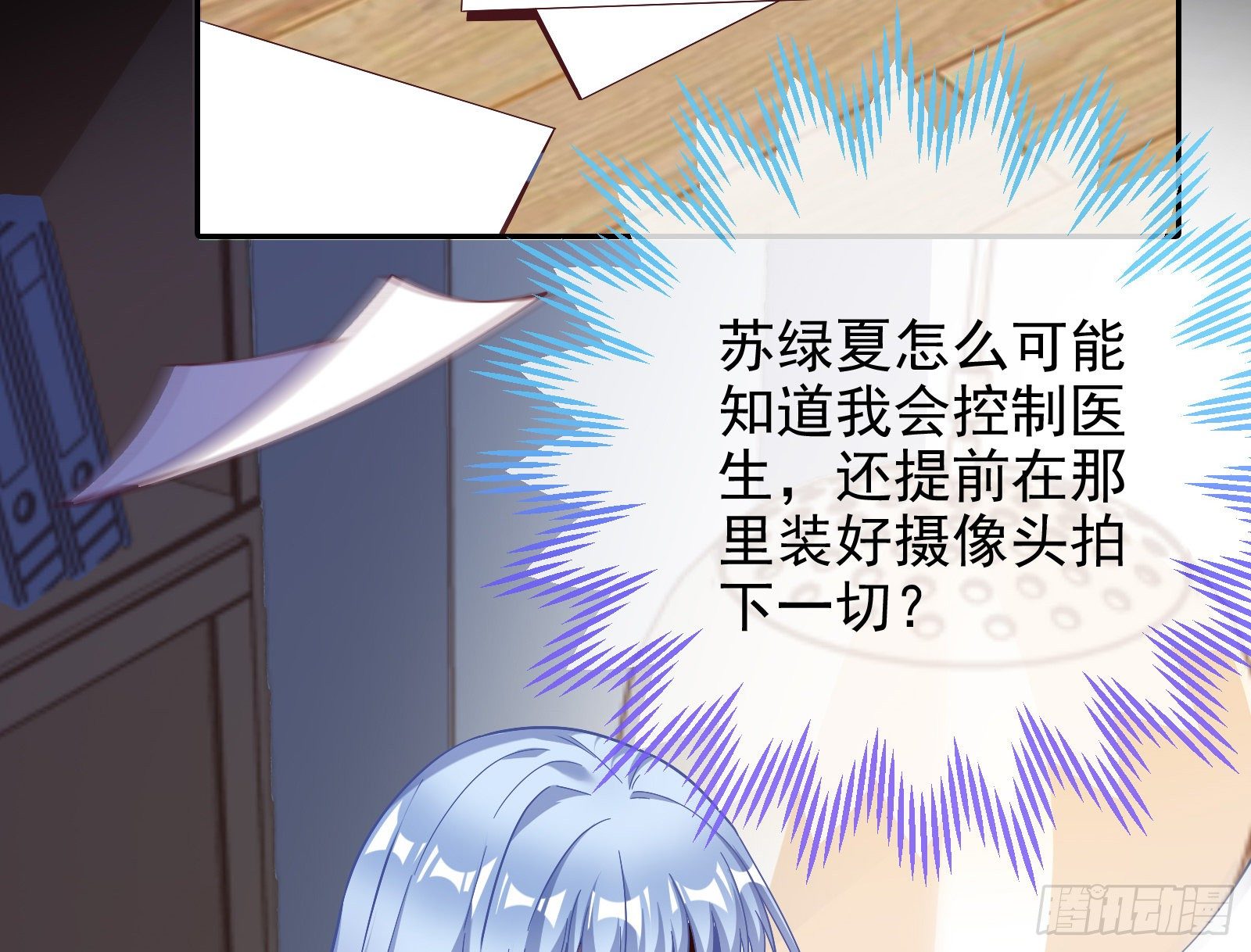 万渣朝凰韩漫全集-圣母爸爸无删减无遮挡章节图片 