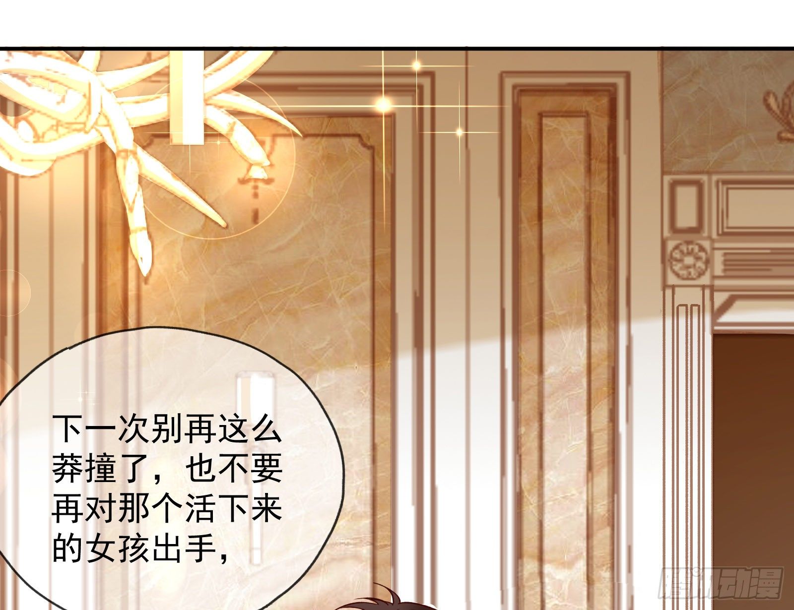 万渣朝凰韩漫全集-圣母爸爸无删减无遮挡章节图片 