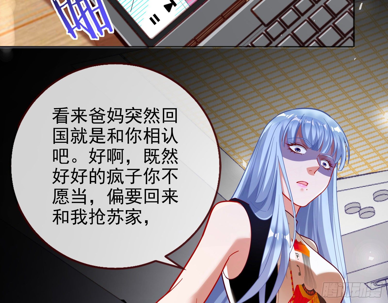 万渣朝凰韩漫全集-圣母爸爸无删减无遮挡章节图片 