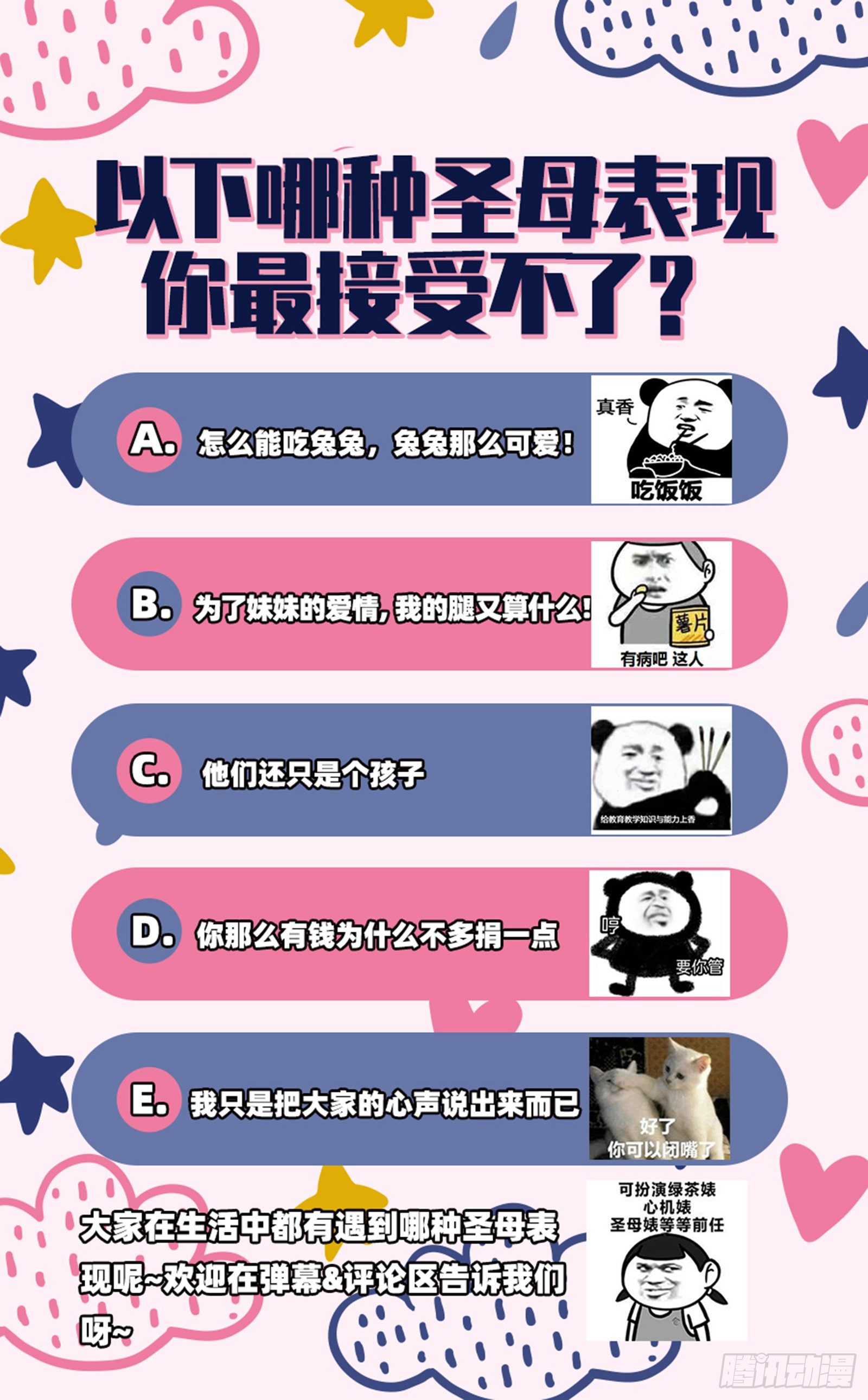 万渣朝凰韩漫全集-圣母爸爸无删减无遮挡章节图片 