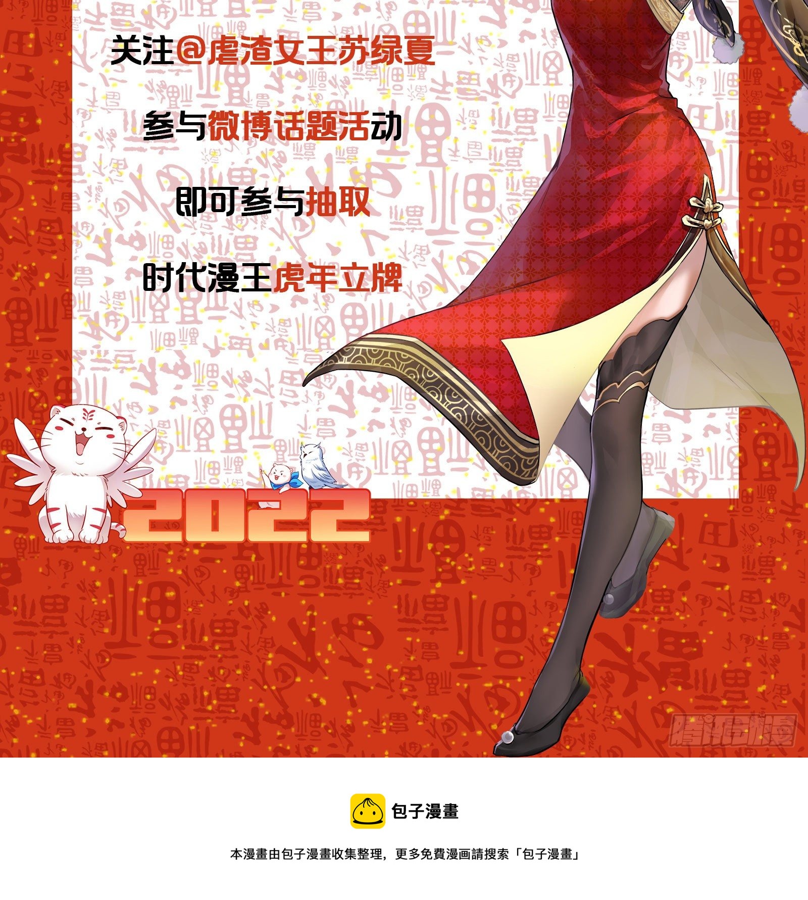 万渣朝凰韩漫全集-圣母爸爸无删减无遮挡章节图片 