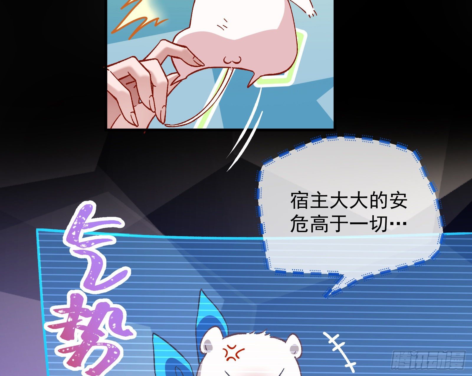 万渣朝凰韩漫全集-小心女主无删减无遮挡章节图片 
