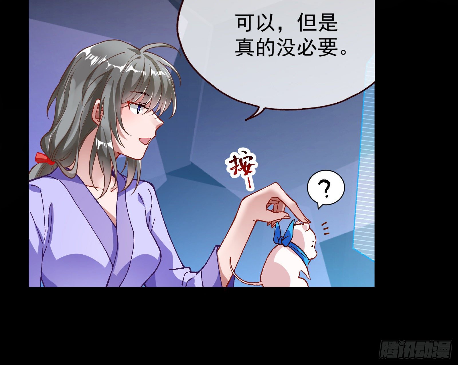 万渣朝凰韩漫全集-小心女主无删减无遮挡章节图片 