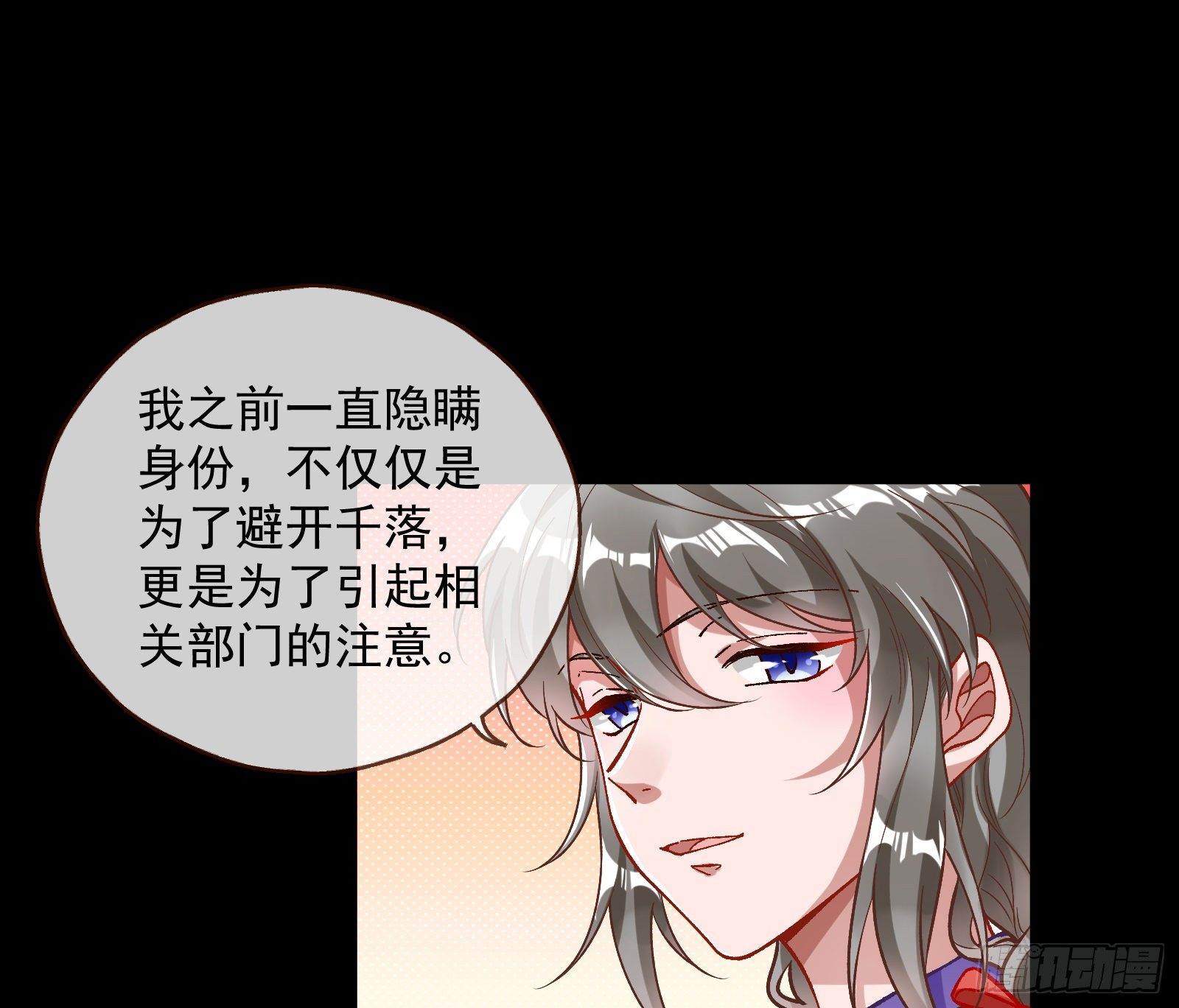 万渣朝凰韩漫全集-小心女主无删减无遮挡章节图片 