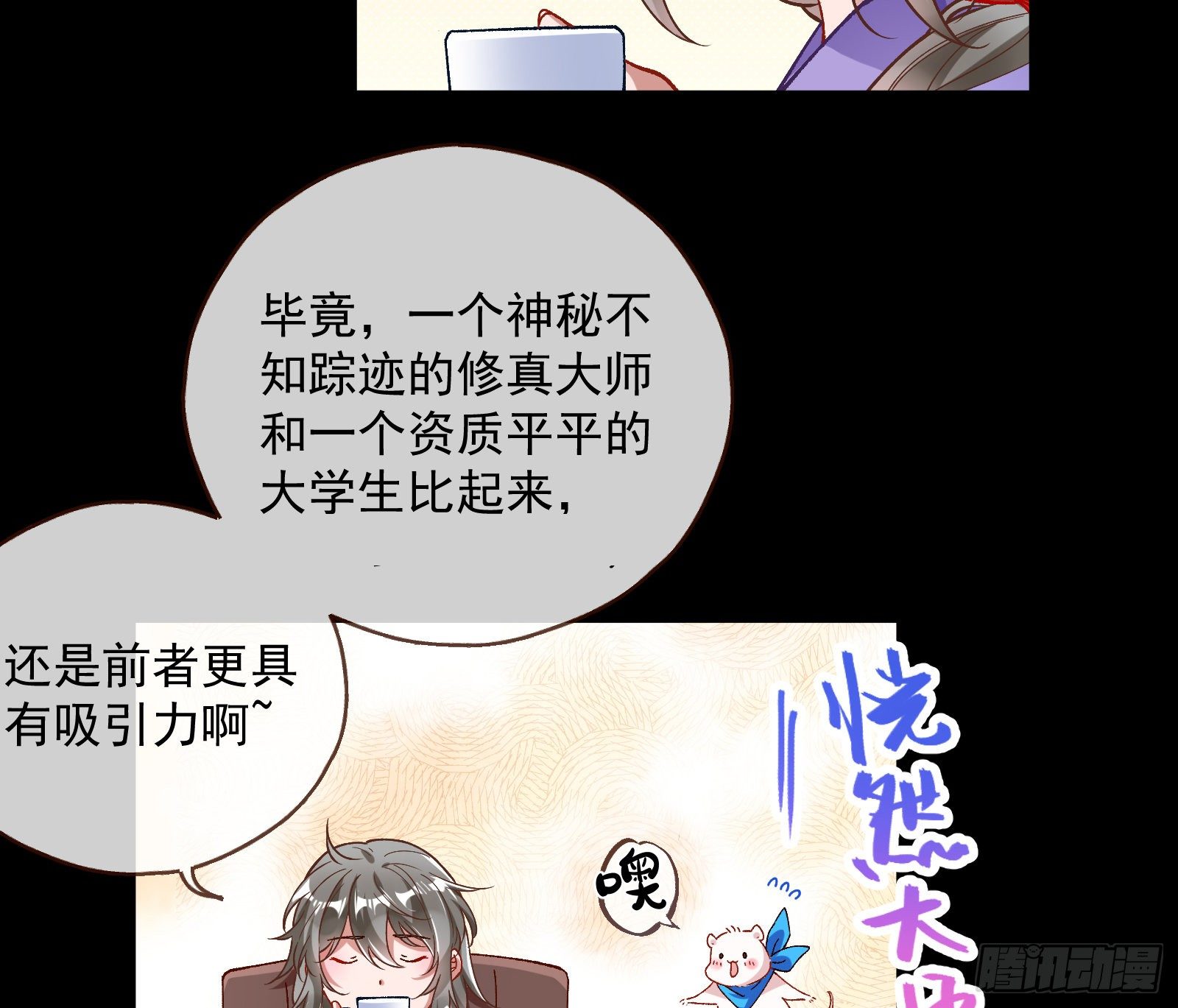 万渣朝凰韩漫全集-小心女主无删减无遮挡章节图片 