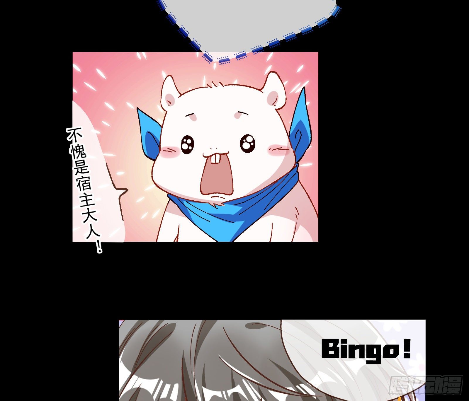 万渣朝凰韩漫全集-小心女主无删减无遮挡章节图片 