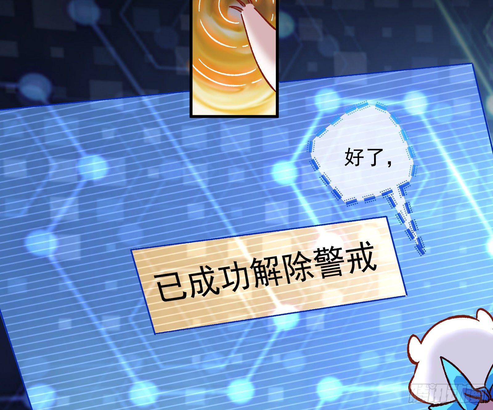 万渣朝凰韩漫全集-小心女主无删减无遮挡章节图片 